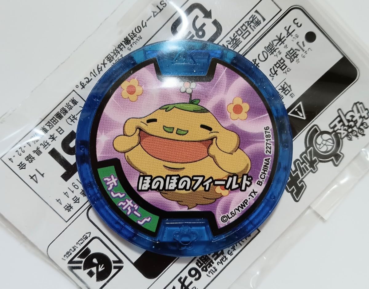 妖怪メダル 大量 300枚 登録済 必殺 ホロ 多数！